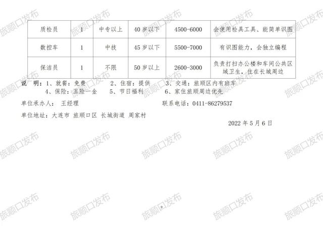 大同乡最新招聘信息详解及深度解读