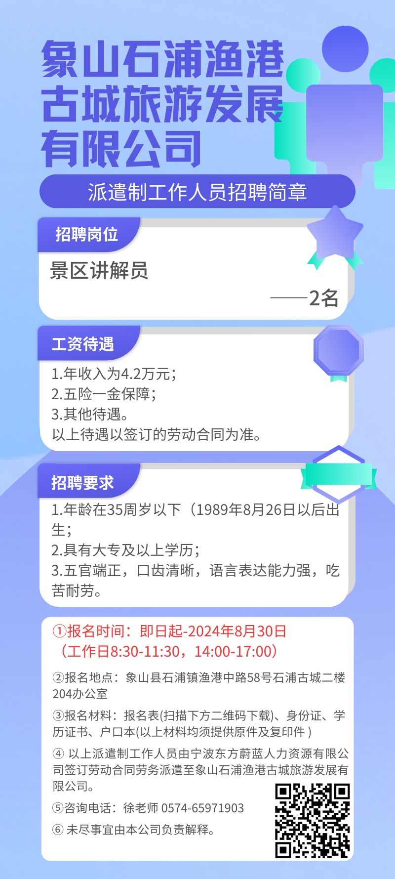 昆山石浦最新招聘信息详解