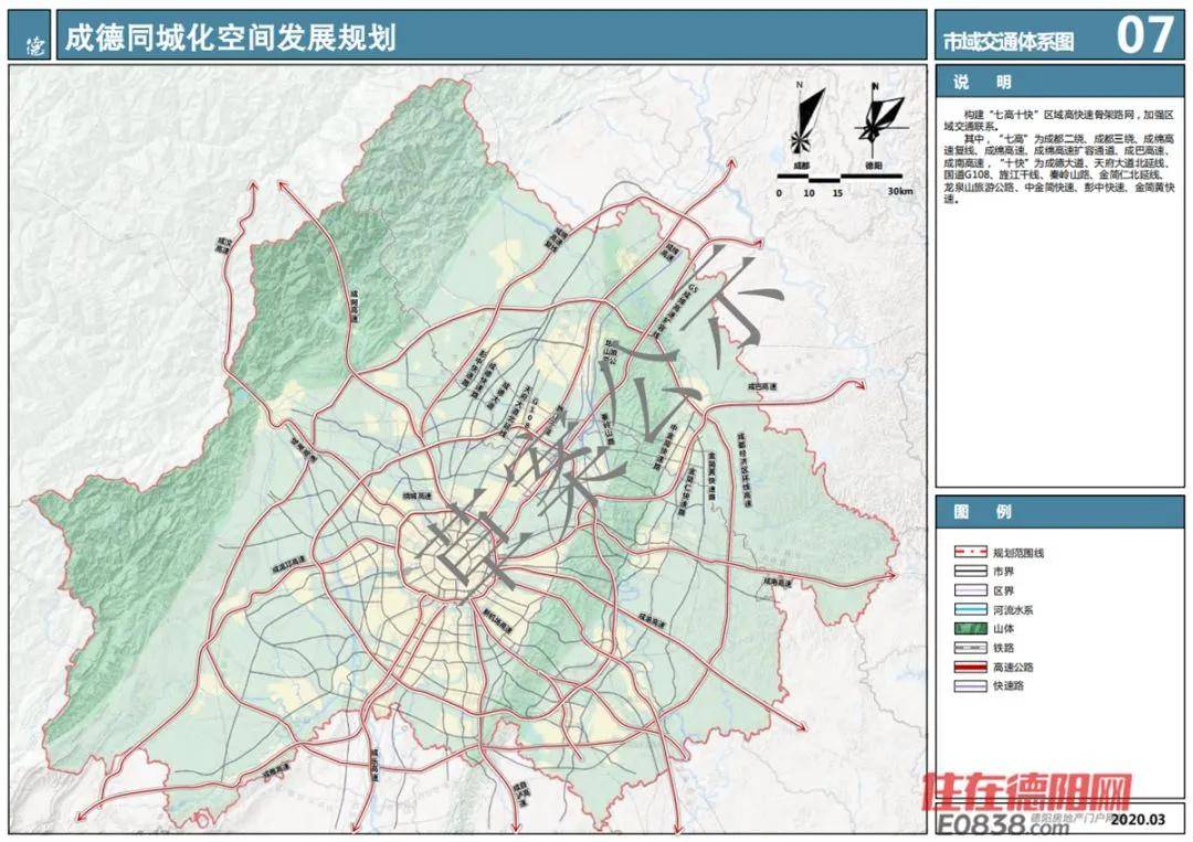 四川德阳现代化城市交通网络最新规划出炉