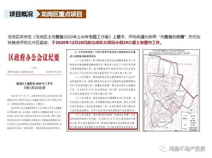 坪地六联最新招聘动态及其产业影响分析