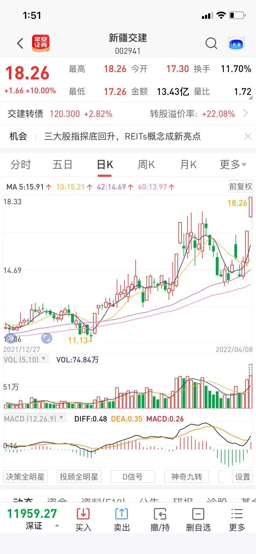 北新路桥合并最新动态，行业整合开启新篇章