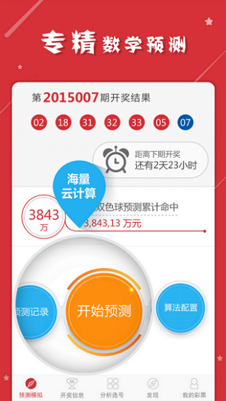 澳门一肖一码一一子中特,实地评估说明_QHD46.905