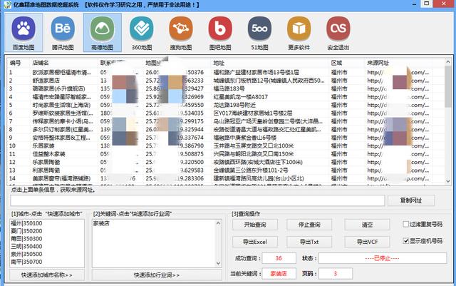 7777788888管家精准管家婆免费,前沿解析说明_M版42.506