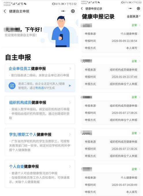 澳门管家婆一码一肖,诠释分析解析_安卓77.259