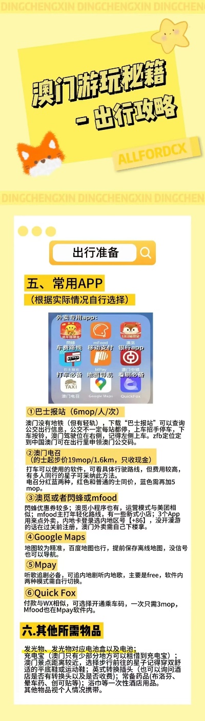 新澳精准资料期期精准24期使用方法,前沿解析评估_iPhone81.735