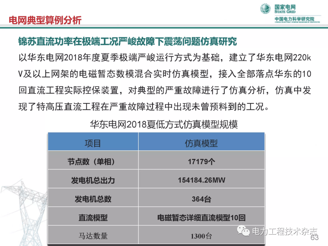 2024年11月17日 第16页