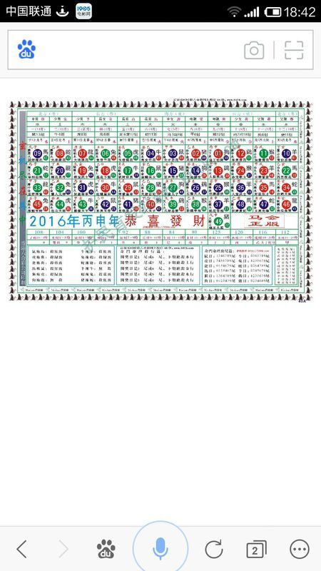 2024年11月17日 第11页