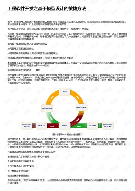 新奥精准资料免费提供,高速响应设计策略_Device61.766