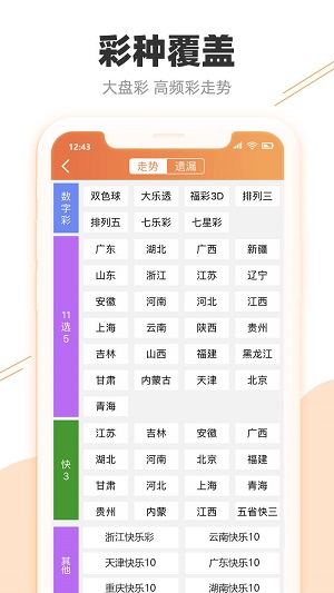 澳门彩天天,数据解读说明_C版16.60