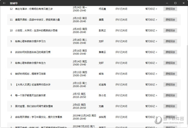 2024新澳门开奖记录,动态解析说明_安卓版18.443