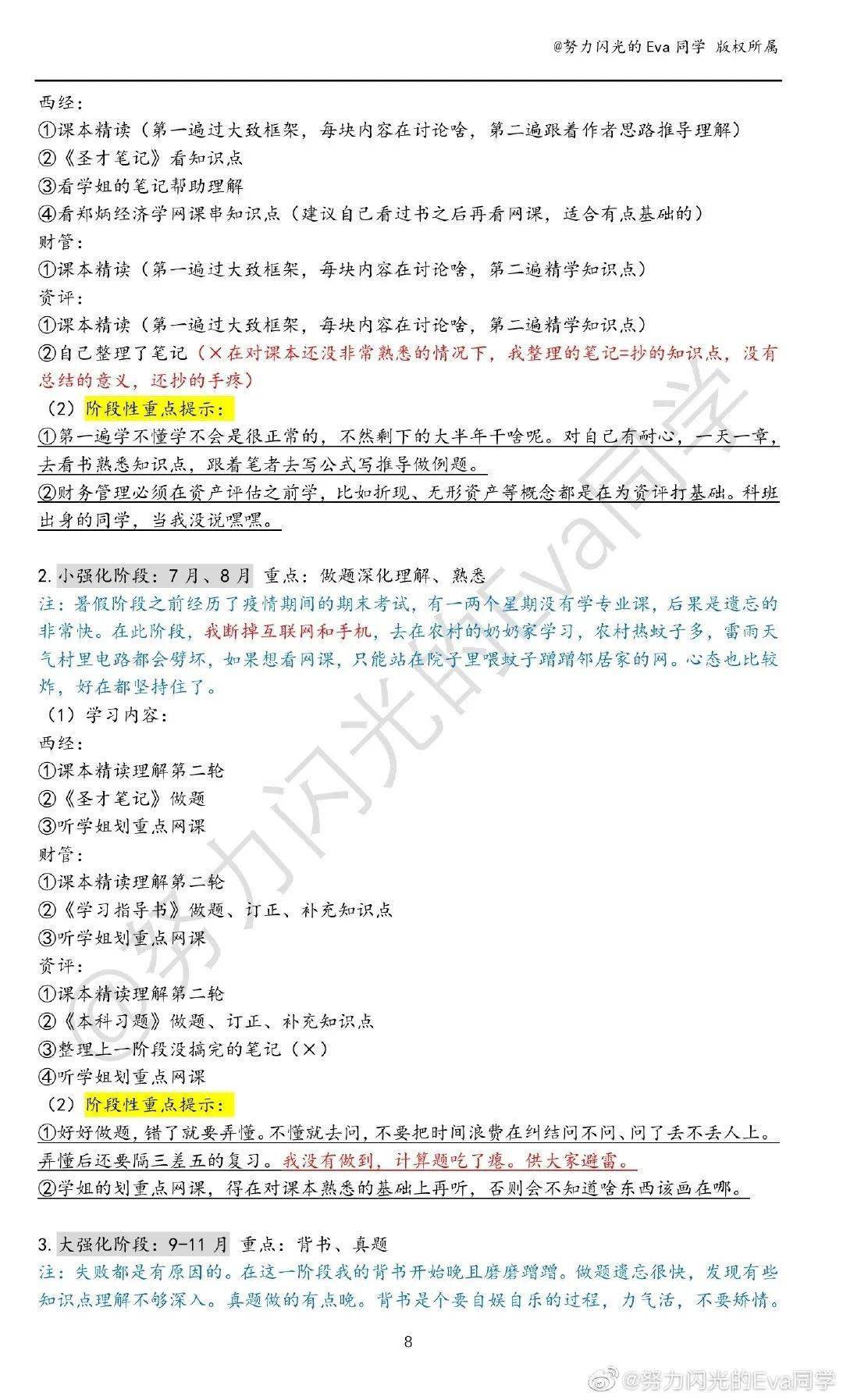 最准一码一肖100%精准老钱庄揭秘企业正书,标准化流程评估_黄金版82.506