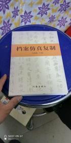 正版挂牌资料之全篇挂牌天书,仿真技术实现_set13.22