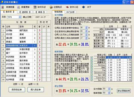 精准一肖100%免费,实证数据解析说明_增强版74.687