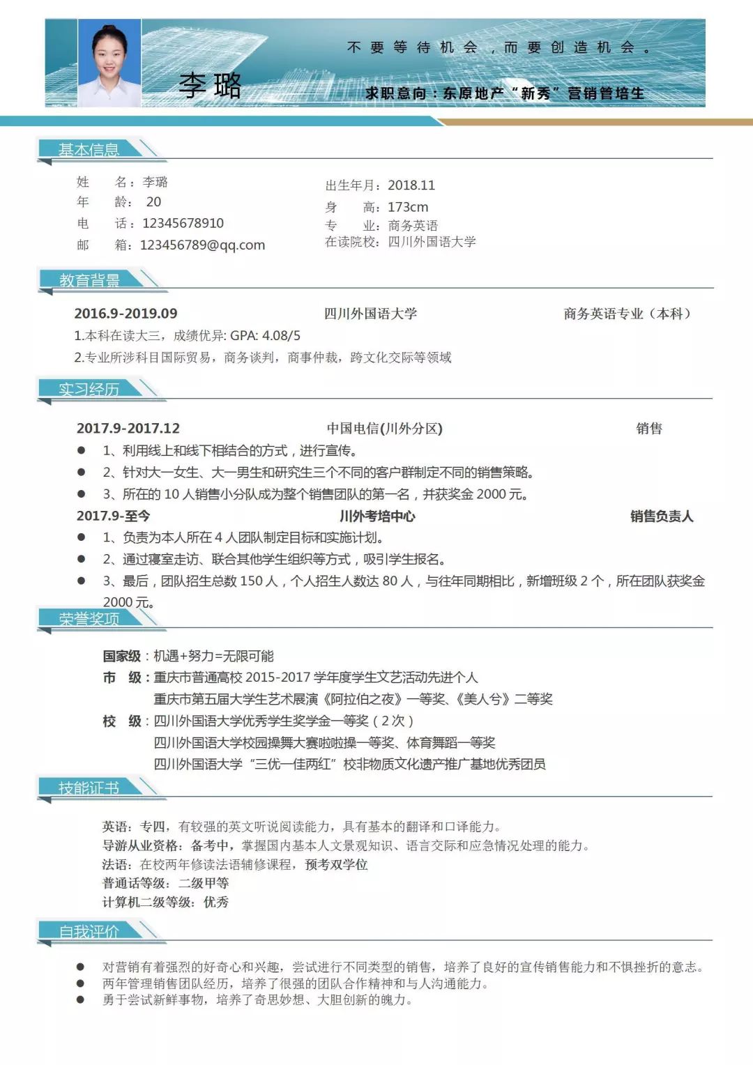 四川黄绪海最新简历概述，成就与背景一览