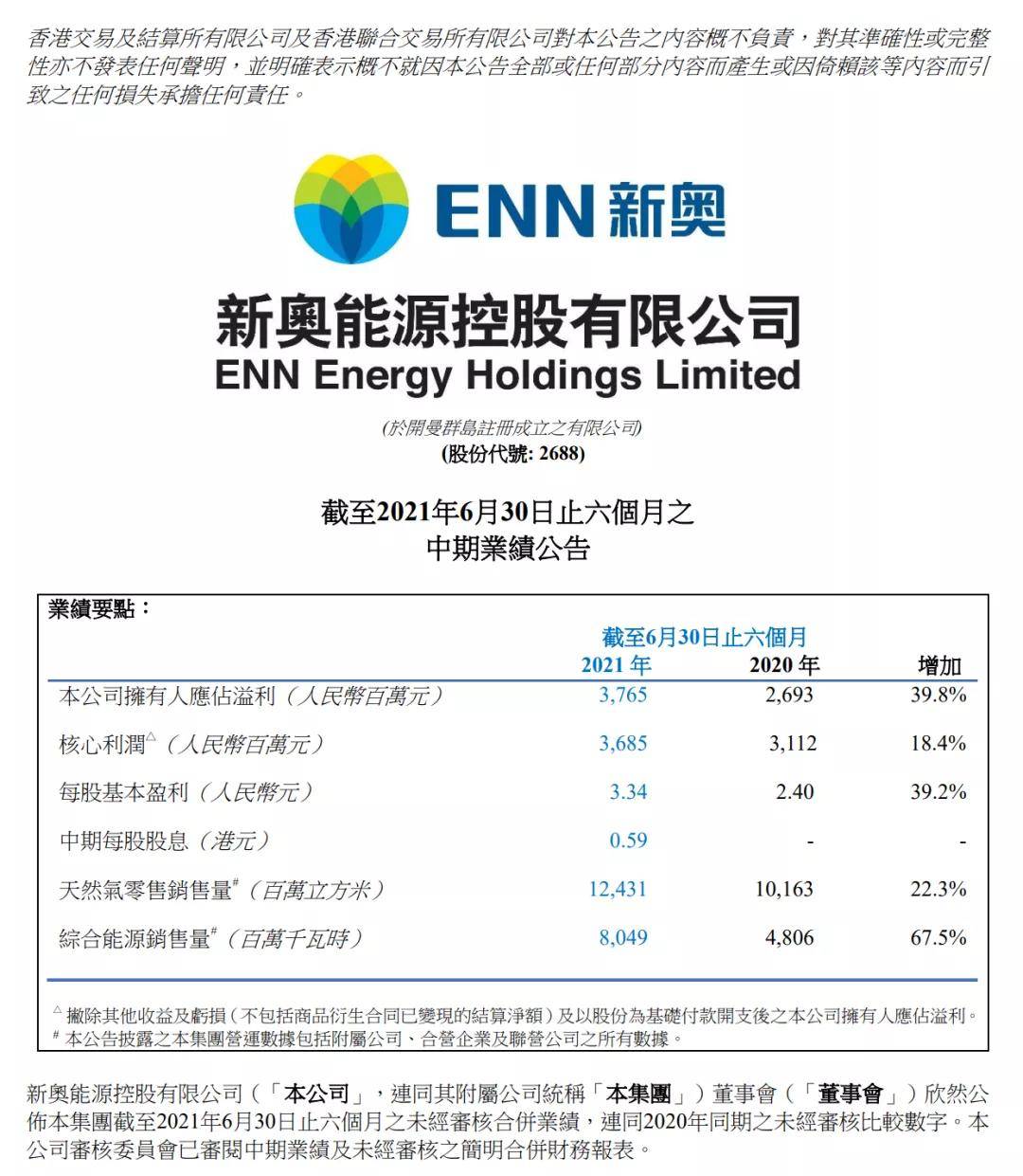 新奥正版全年免费资料,实效设计策略_The99.218