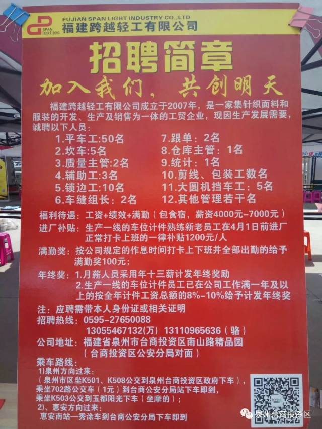 云霄人才网最新招聘信息全面解读