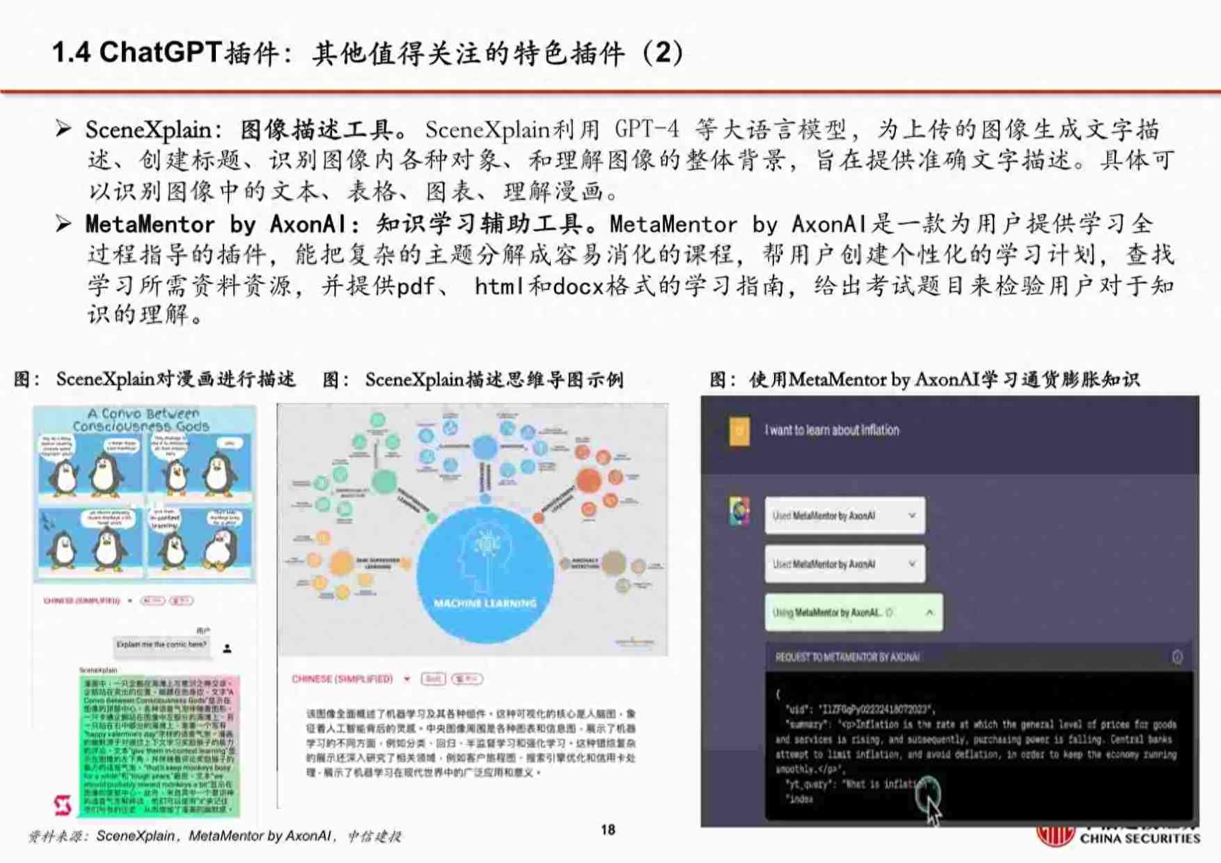 一肖一码一一肖一子深圳,深度应用数据策略_CT17.509