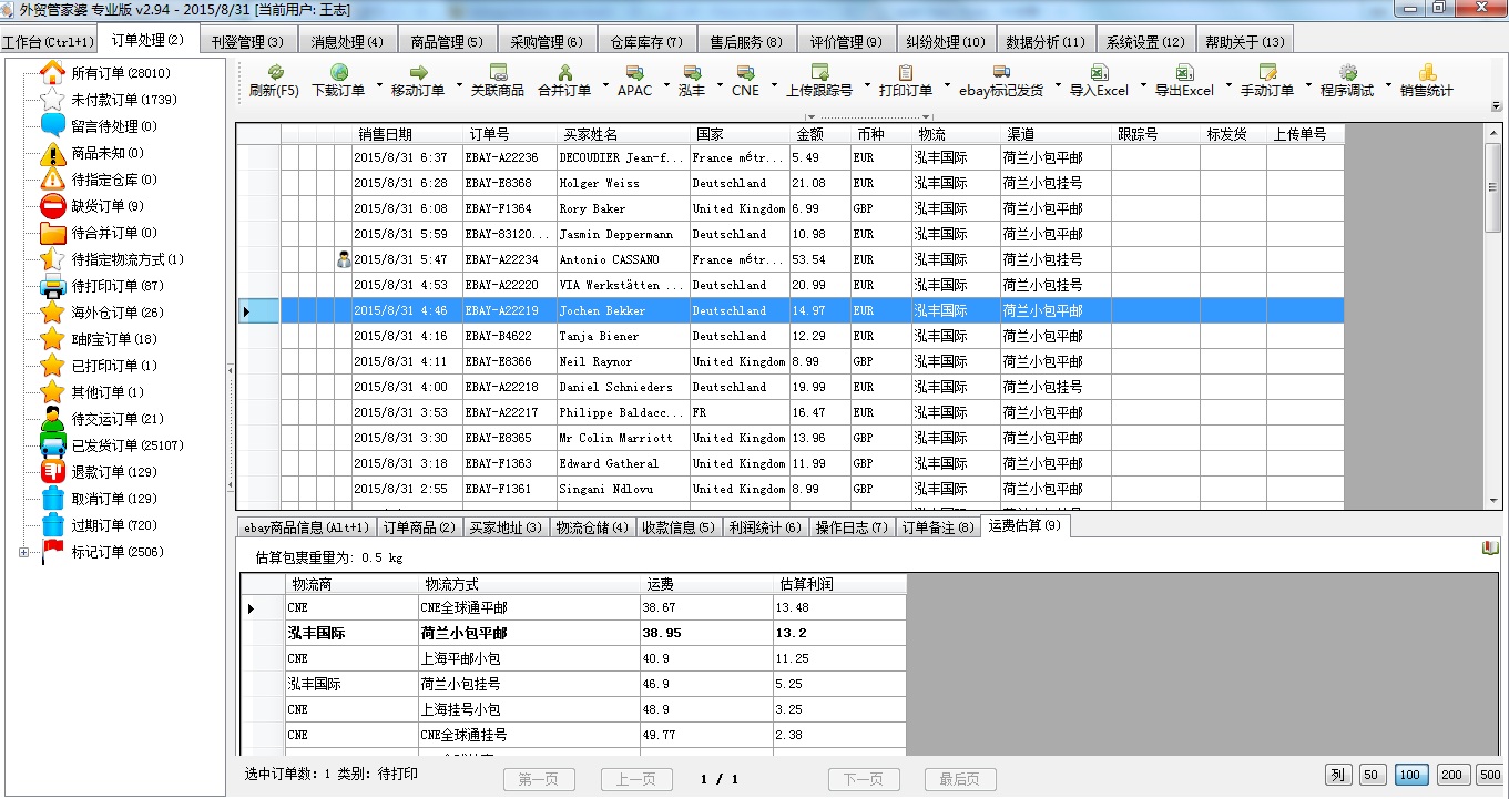 7777888888精准管家婆,综合计划评估说明_SHD32.959