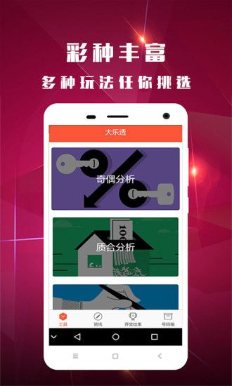 澳门天天免费精准大全,安全性策略解析_ios77.940