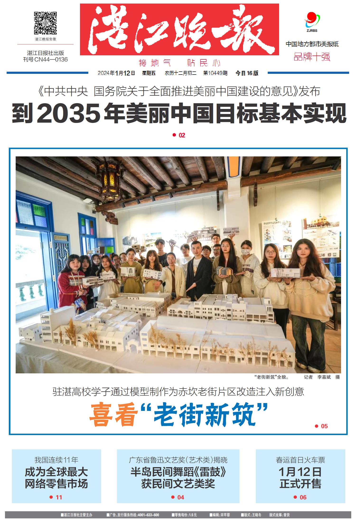 濠江论坛2024免费资料,可持续发展实施探索_探索版79.619