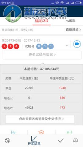 2024年新澳门天天彩开彩结果,实践性策略实施_专属版49.963