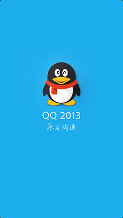 QQ2013最新版，全新体验与独特特点