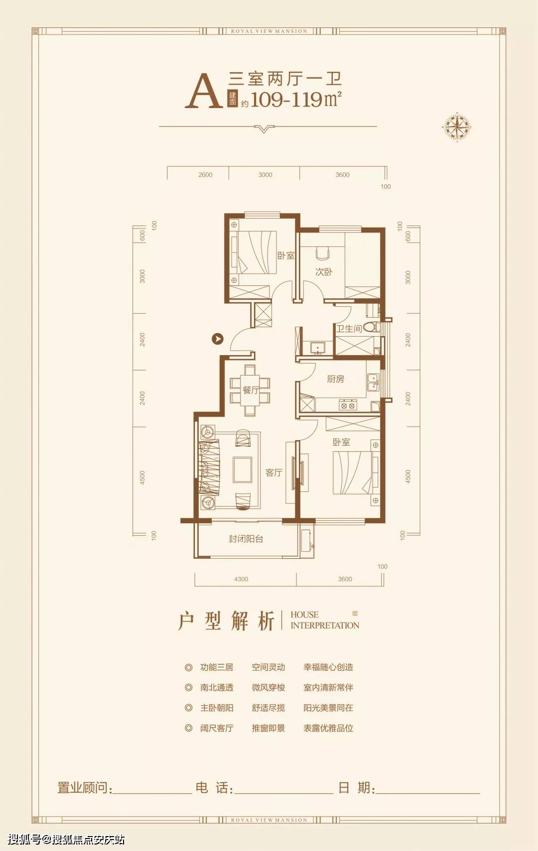 保亭庄园御景最新房价走势及分析