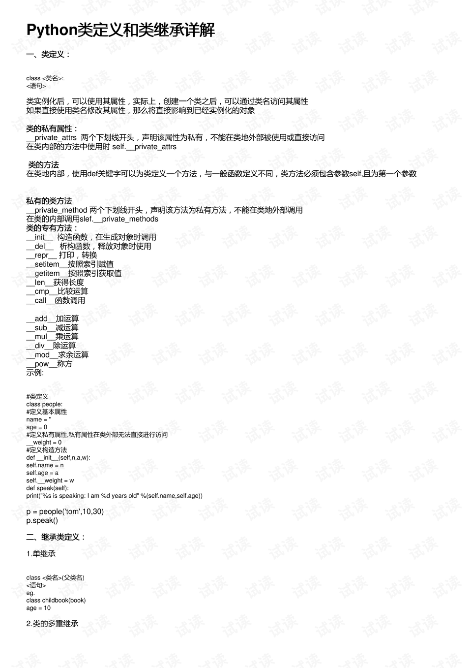 白小姐三肖三期必出一期开奖哩哩,实证分析解释定义_set27.547