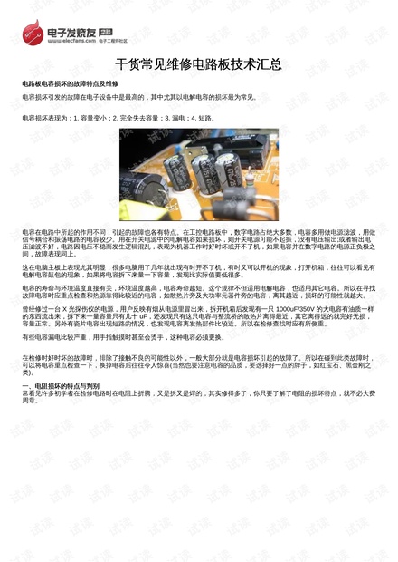 澳门精准的资料大全192集,最新调查解析说明_CT60.986