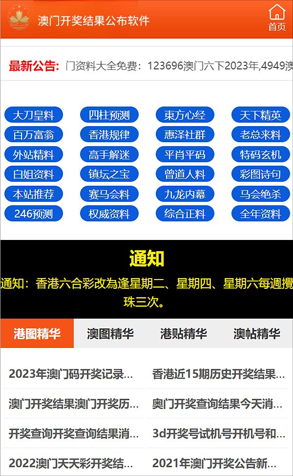 2024年正版资料免费大全功能介绍,动态解析说明_进阶款38.354