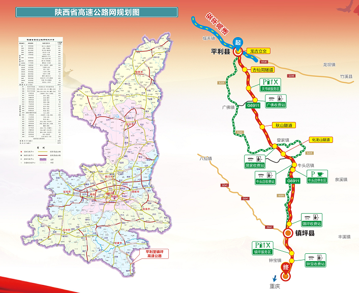 陕西省省道最新规划图，构建更加完善的交通网络布局