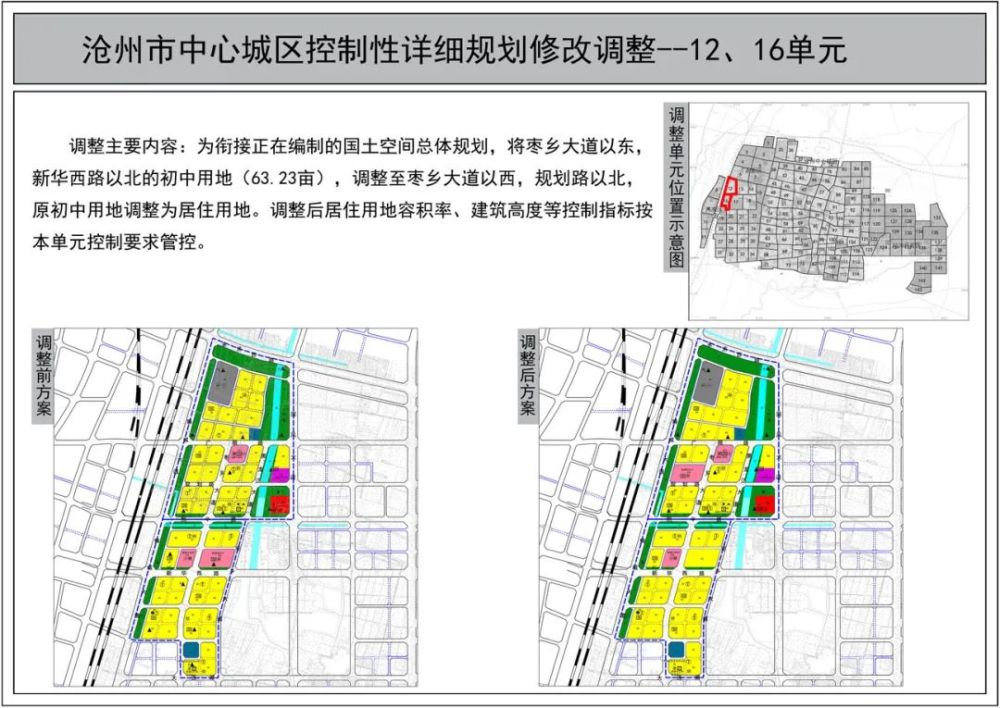 沧州市西部规划图揭秘，城市发展的蓝图与未来展望