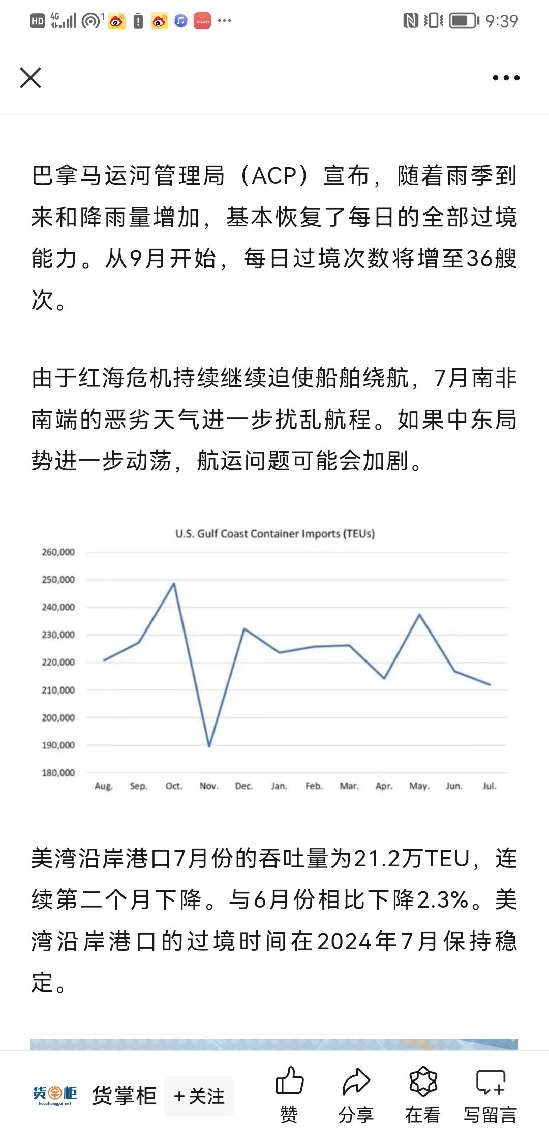 2024年新奥历史记录,前沿评估解析_特别版4.464