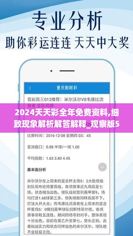 2024年天天彩免费资料,安全评估策略_nShop39.473