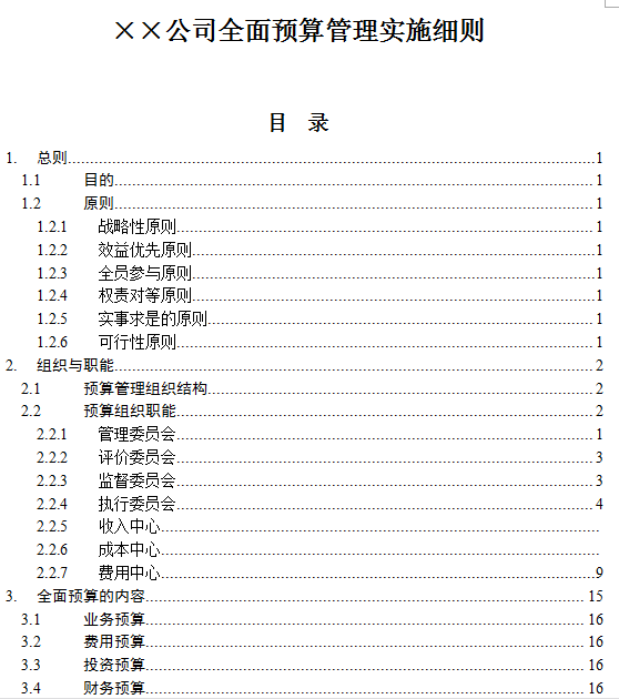 澳彩资料免费的资料大全wwe,实践策略设计_免费版57.933