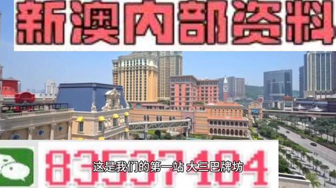 2024新澳门免费资料,持续解析方案_扩展版53.847