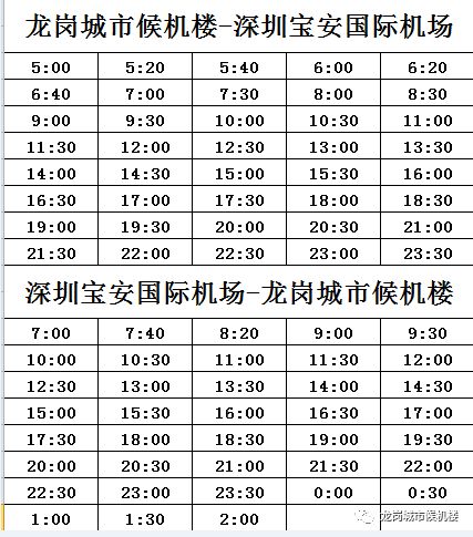 江门候机楼最新时刻表全面解析