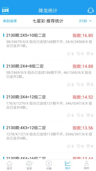 澳门一肖一码100%精准,决策资料解释落实_终极版14.825