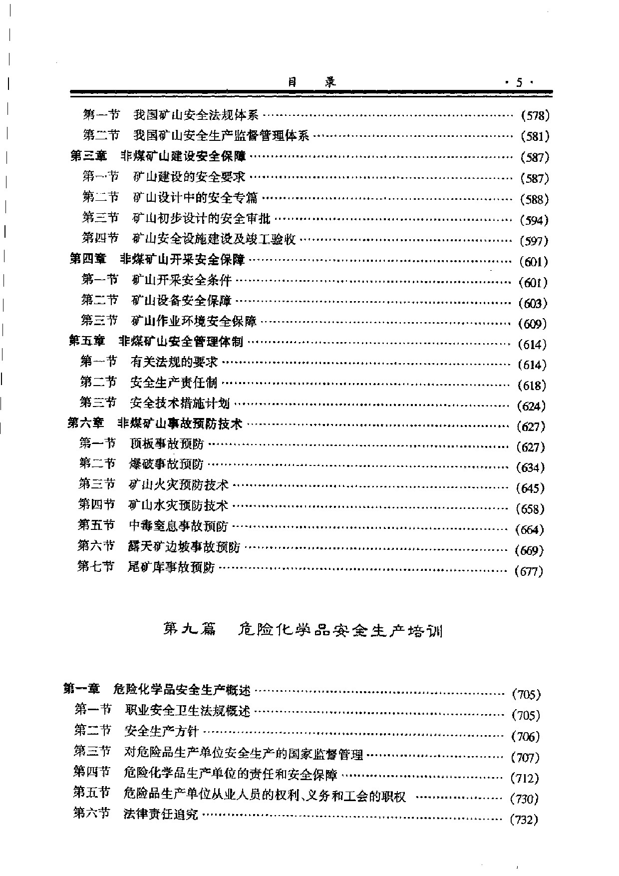 曾道道人资料免费大全,平衡性策略实施指导_AP51.983