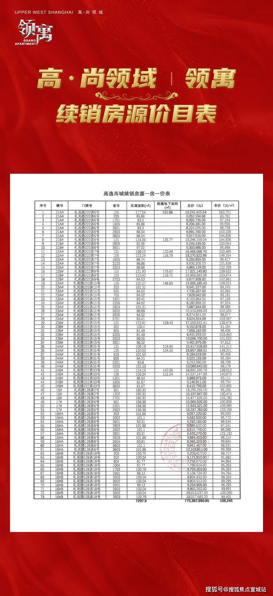 一肖一码100-准资料,实地执行考察方案_精装版52.969