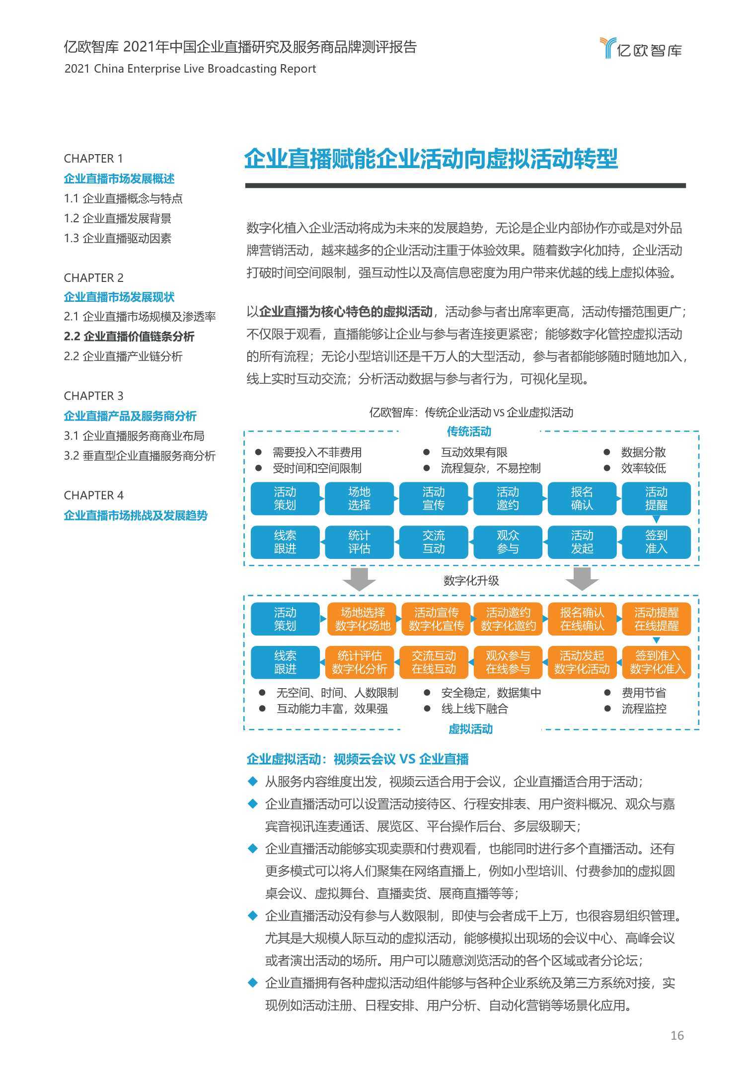 澳门一码一肖一特一中直播结果,全面应用分析数据_网红版2.647