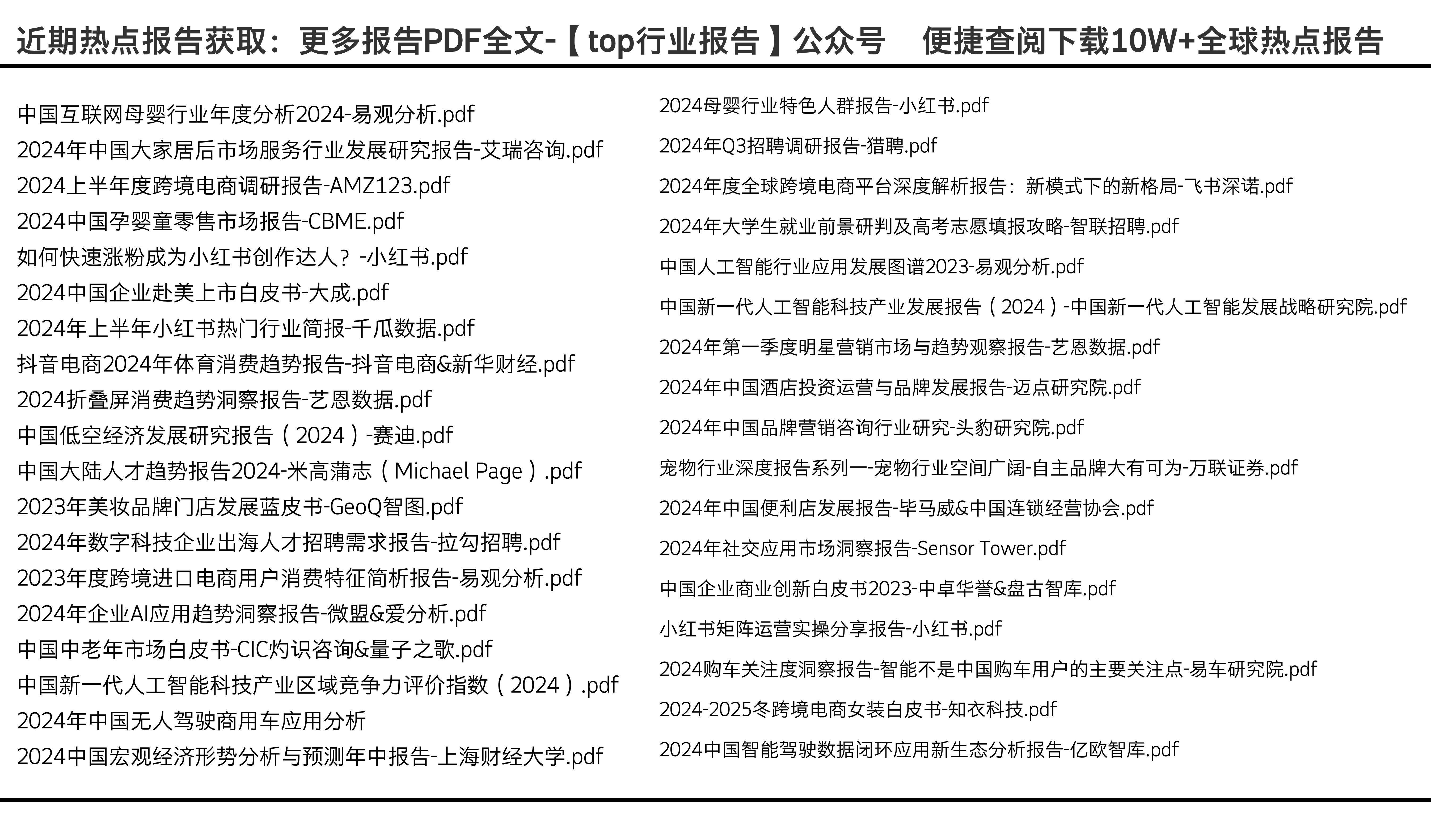 2024年全年資料免費大全優勢,实地执行考察设计_iShop60.258