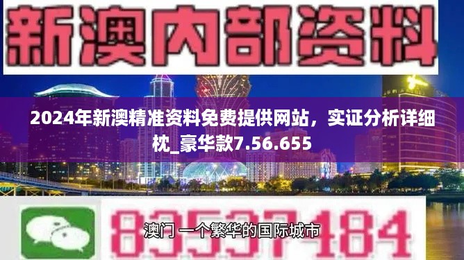 新澳资料最准的网站,重要性解析方法_专属款33.973