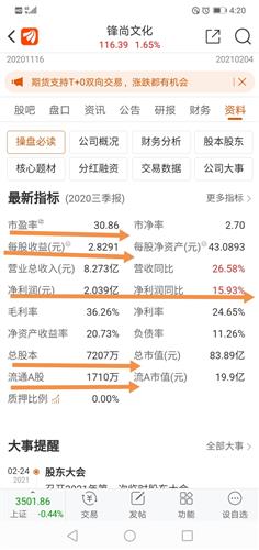 204年新奥开什么今晚,精细化评估解析_苹果款36.983