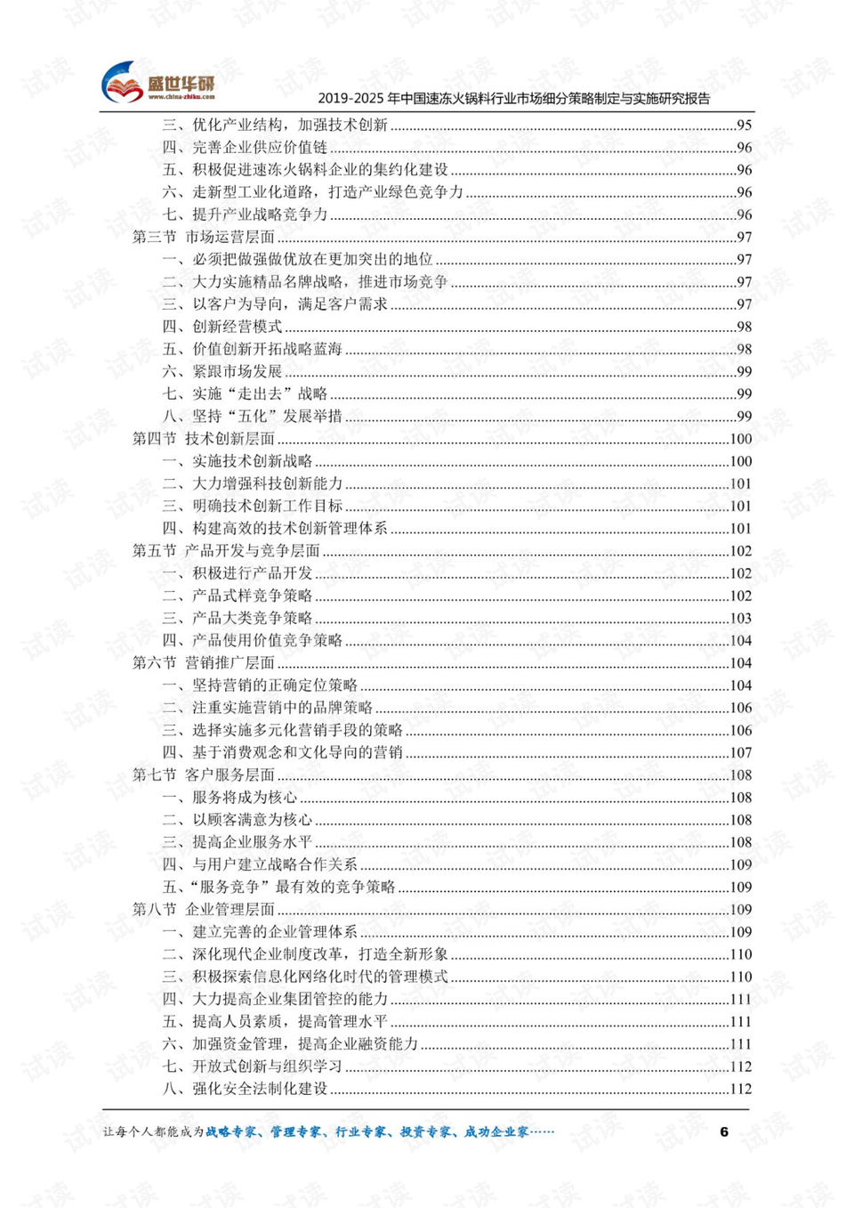 626969澳彩资料2024年,科学化方案实施探讨_Superior88.767