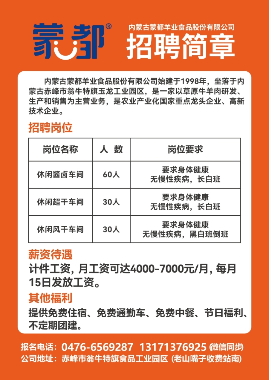 邹城最新招聘网，半天班灵活工作模式探索与实践