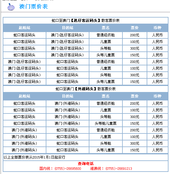 新澳门今晚开奖结果查询表,可持续发展执行探索_WP版65.487