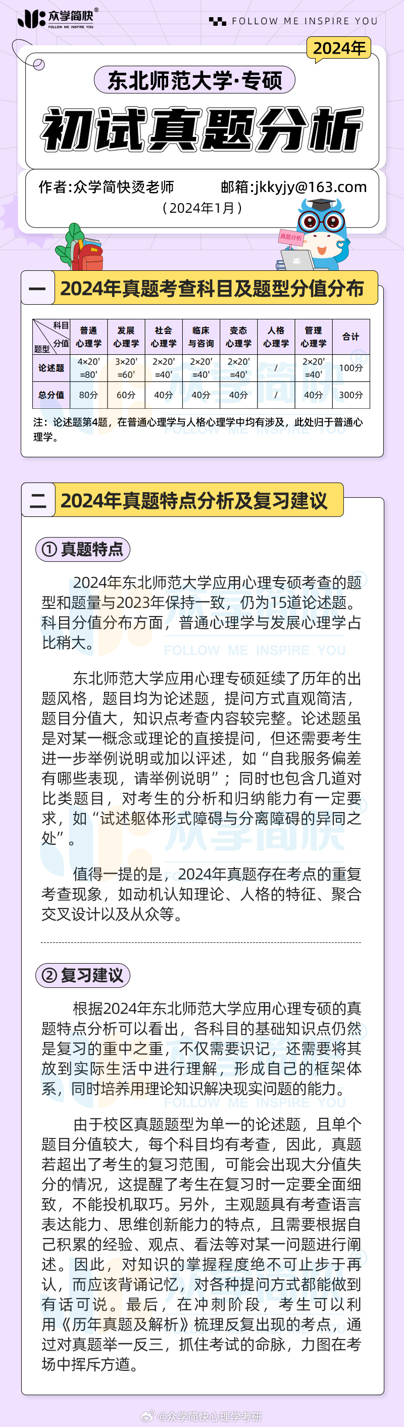 2024年管家婆一肖中特,权威数据解释定义_限量款49.347