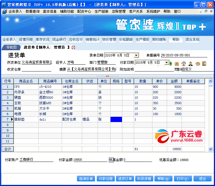 7777788888管家婆资料,预测解析说明_vShop12.689