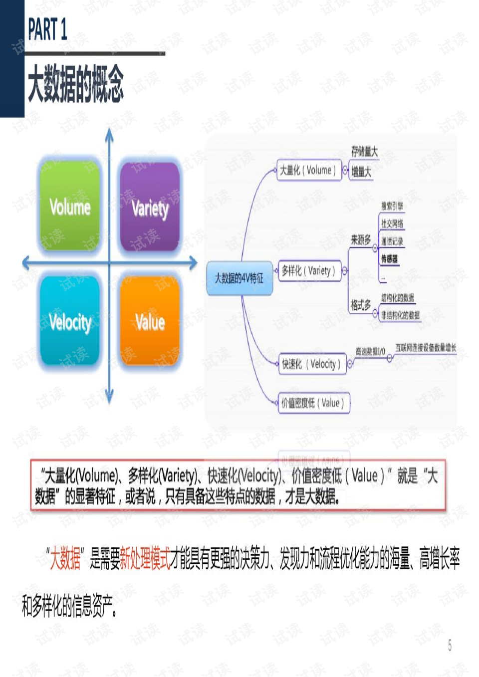 新澳门天夭开彩结果出来,全面数据策略实施_Max43.892